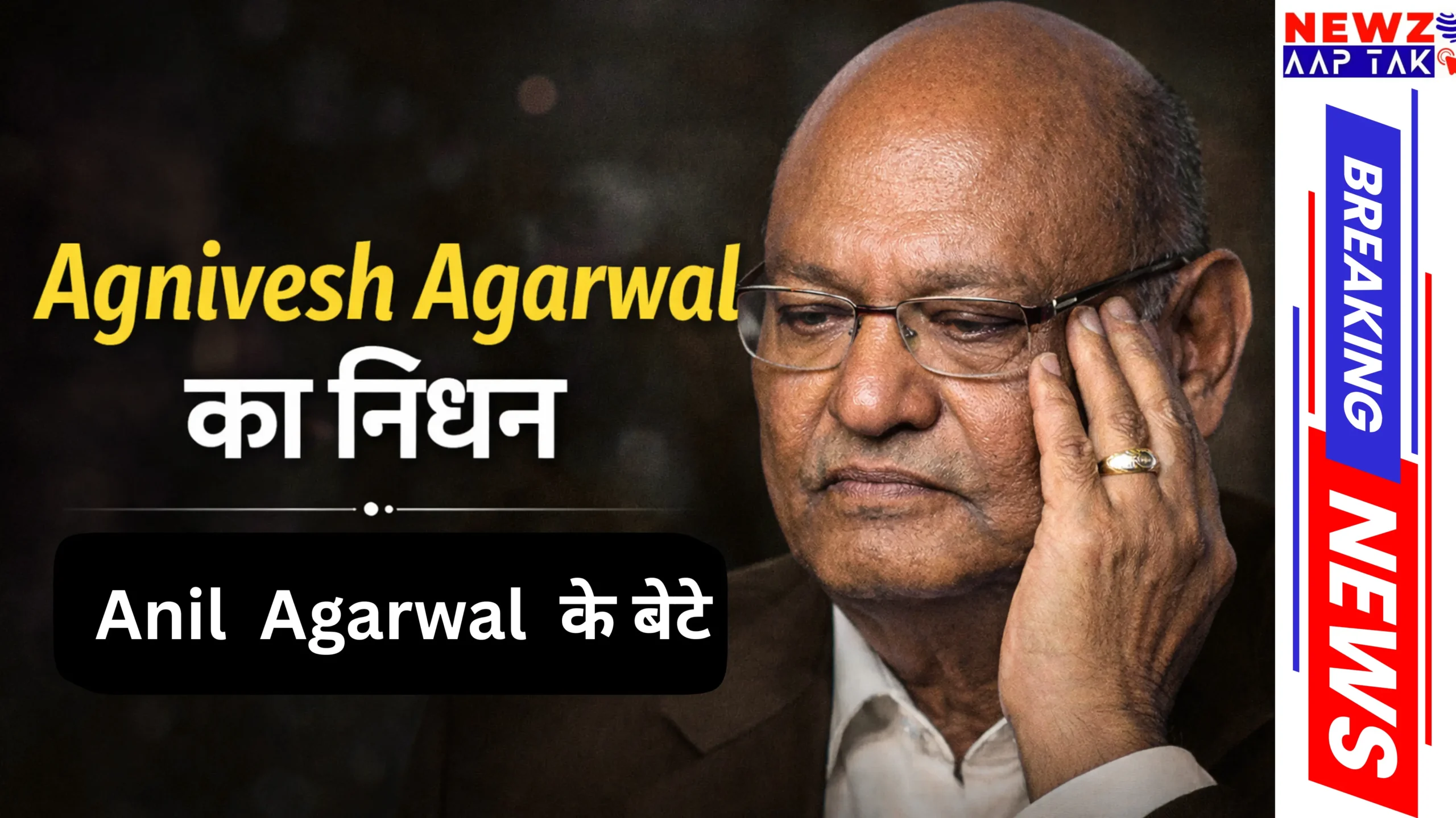 Anil Agarwal