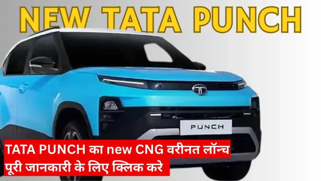 Tata Punch New Model 2026 CNG Automatic with SUV design