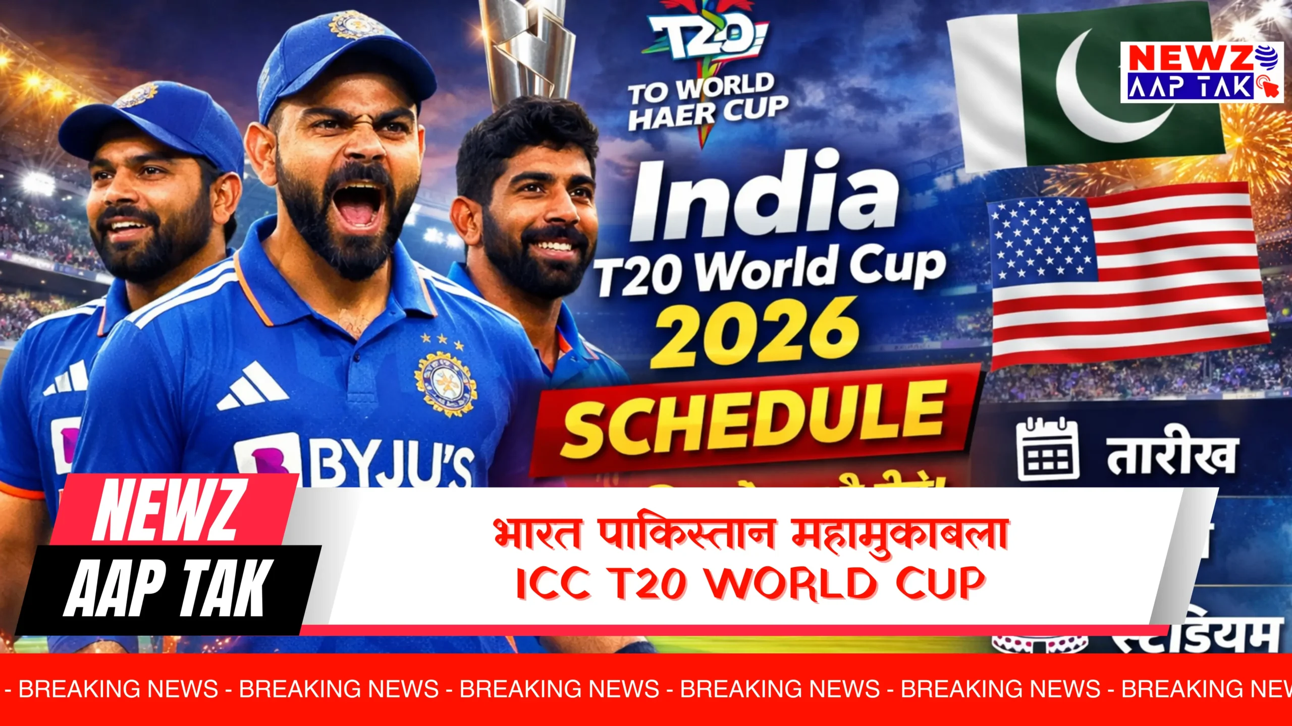 India T20 World Cup 2026 Schedule