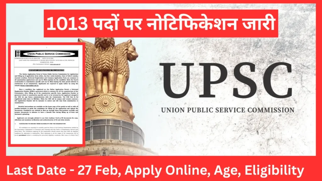 UPSC Civil Services / Forest Service IAS / IFS Recruitment 2026 Last Date
