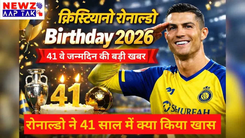 Cristiano Ronaldo Birthday 2026 thumbnail showing CR7 celebrating his 41st birthday with trophies and Hindi headline