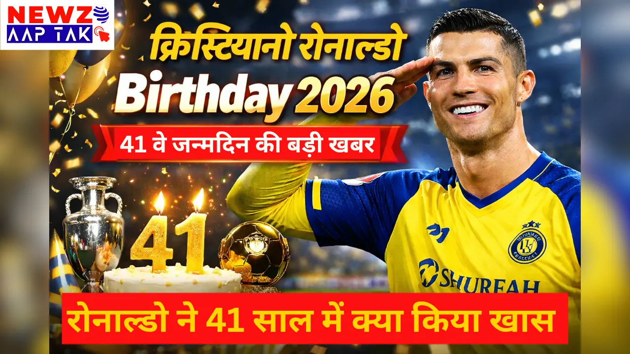 Cristiano Ronaldo Birthday 2026 thumbnail showing CR7 celebrating his 41st birthday with trophies and Hindi headline
