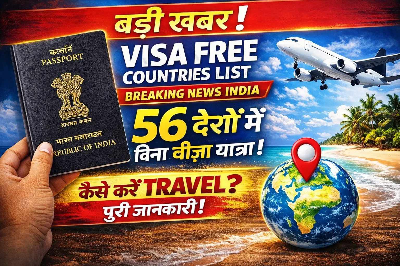 Visa Free Countries List Breaking News India