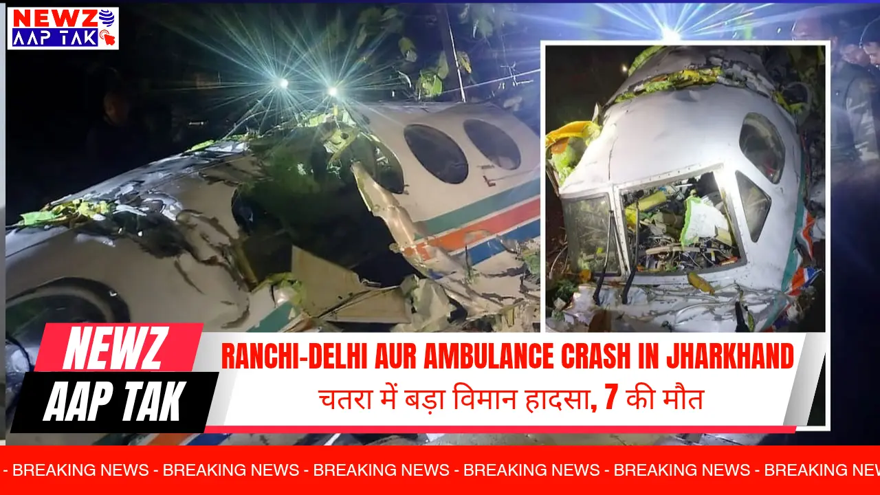 Ranchi-Delhi air ambulance crash in Jharkhand