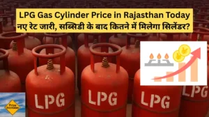 LPG Gas Cylinder Price in Rajasthan Today