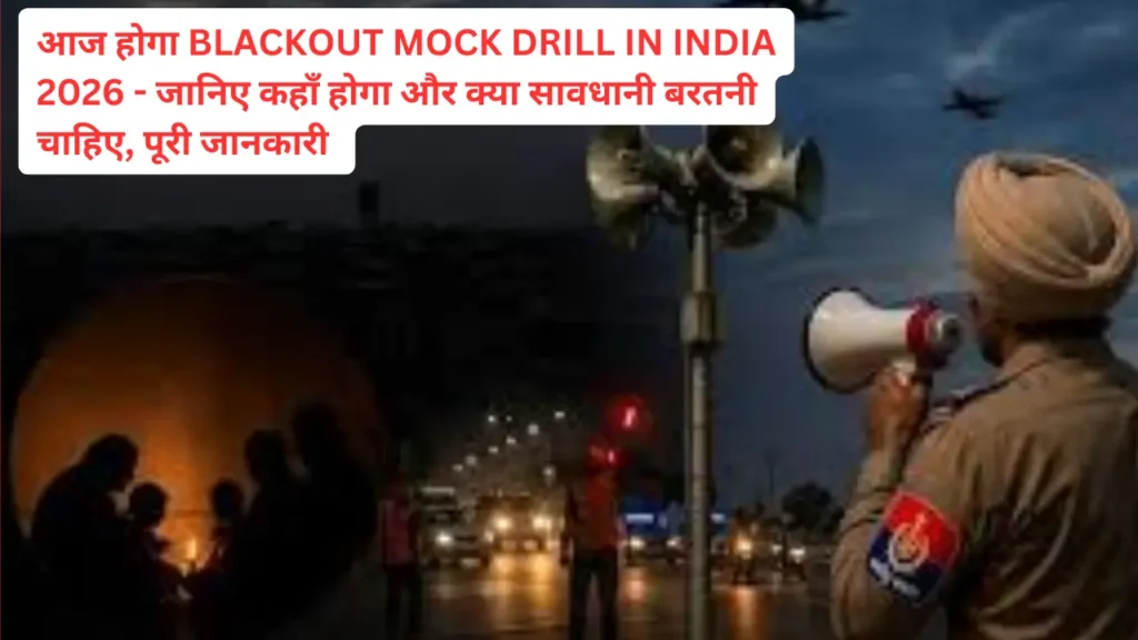 Blackout Mock Drill in India 2026
