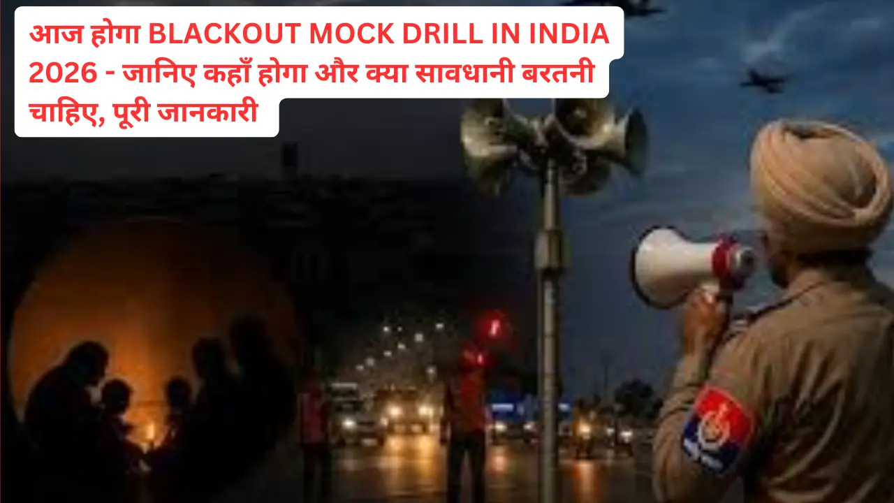 Blackout Mock Drill in India 2026